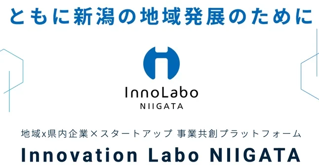 Innovation Labo NIIGATA
