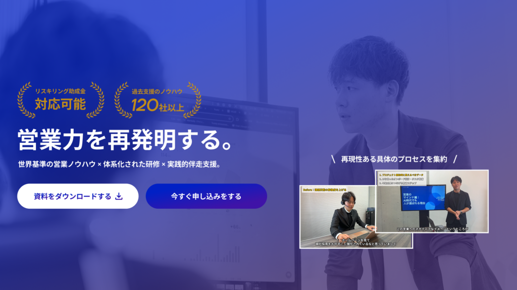 営業力を劇的に改善する法人向け営業研修 × SaaS 『Sales Knowledge Lab』を正式リリース