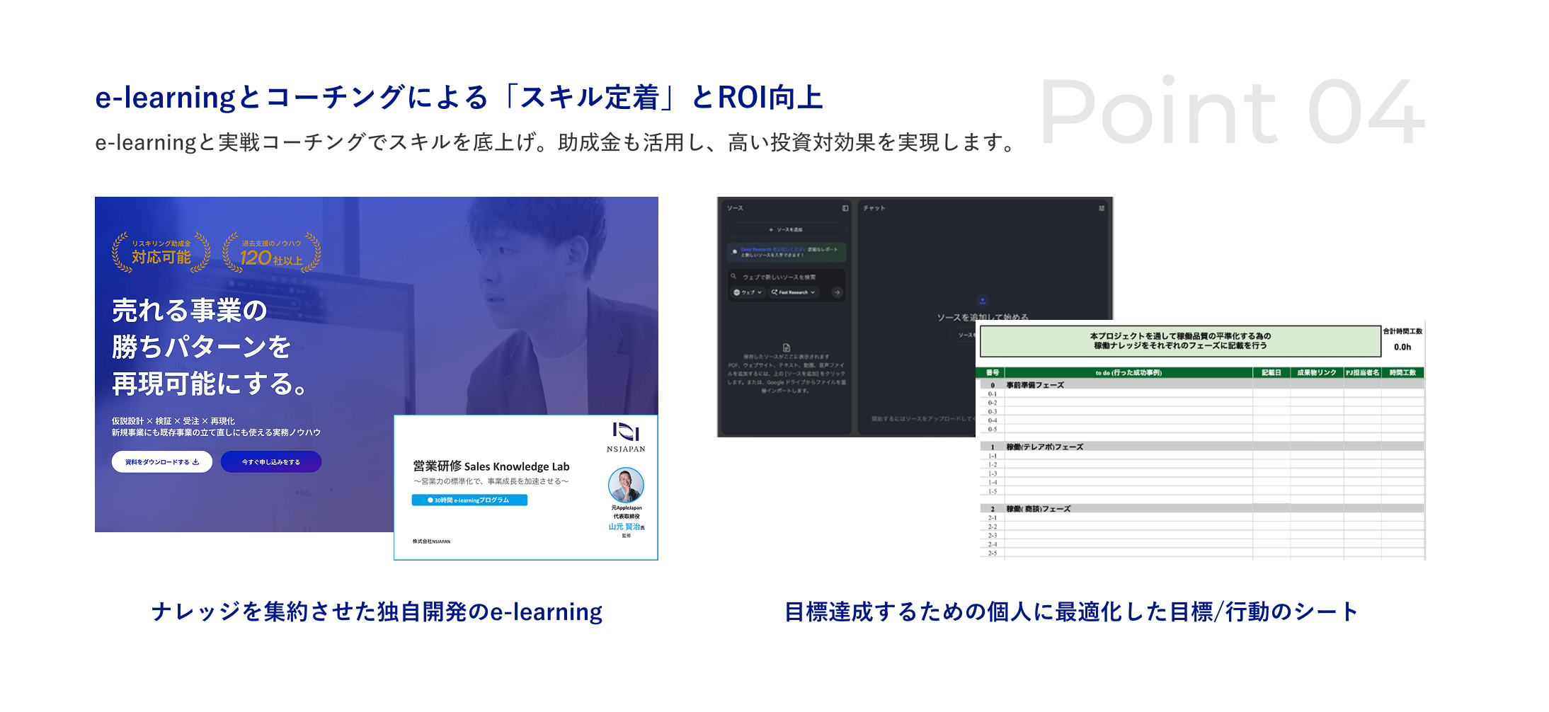 事業内容詳細イメージ 5