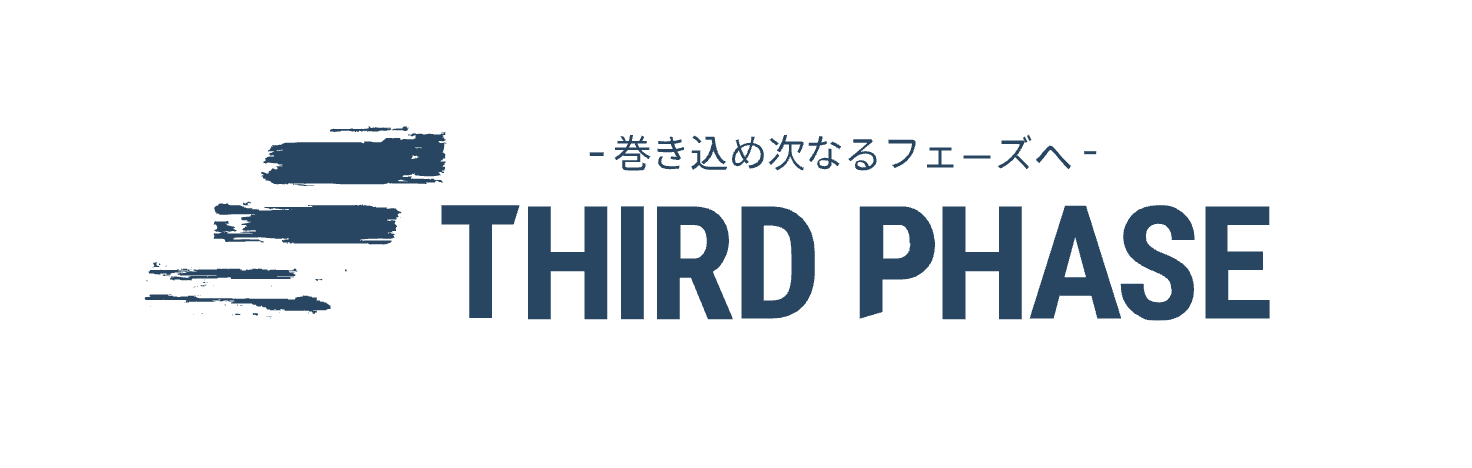 株式会社サードフェーズ